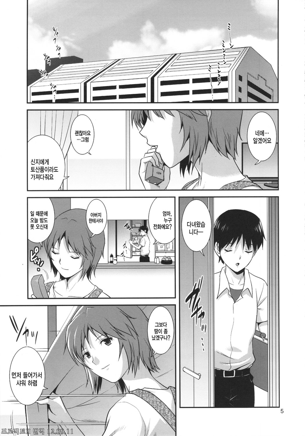 M-Bation page 6 full