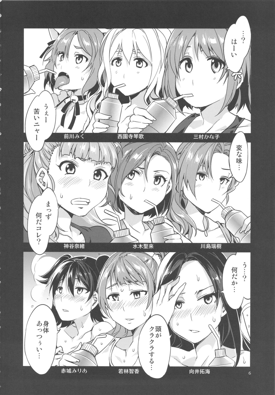 ♀ Idol Yobigun no Minasaan! Watashi-tachi ga H na Trainer desu. -Kanzenban- page 5 full
