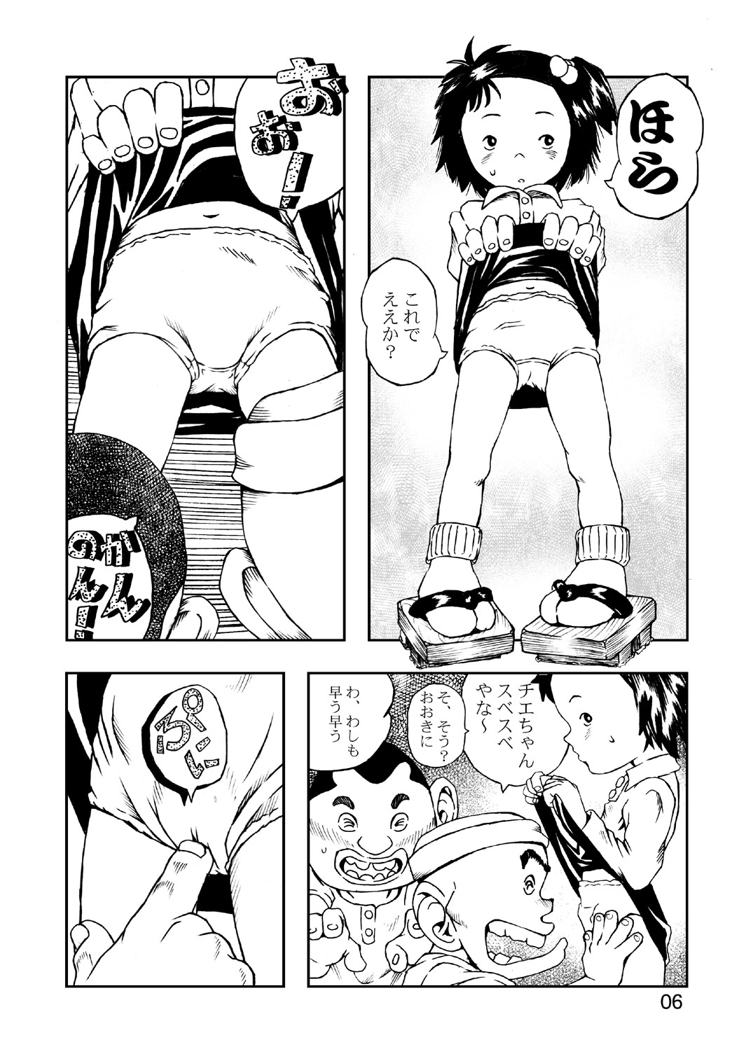 Jarinko Hon page 7 full