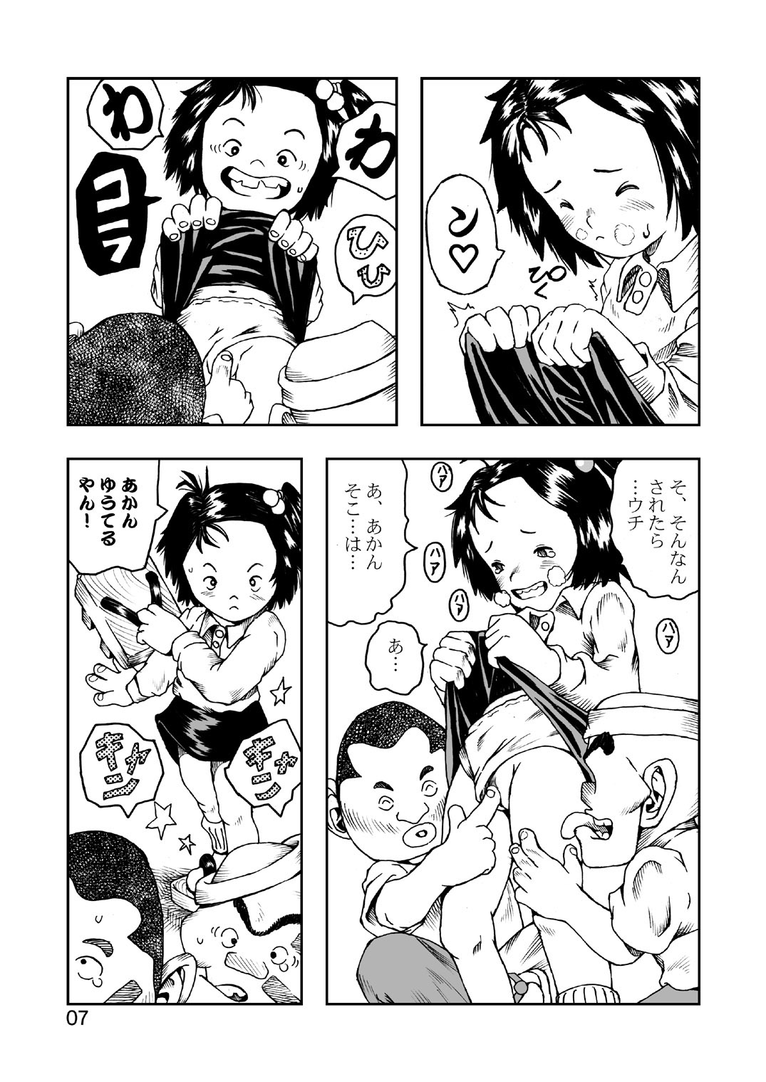 Jarinko Hon page 8 full