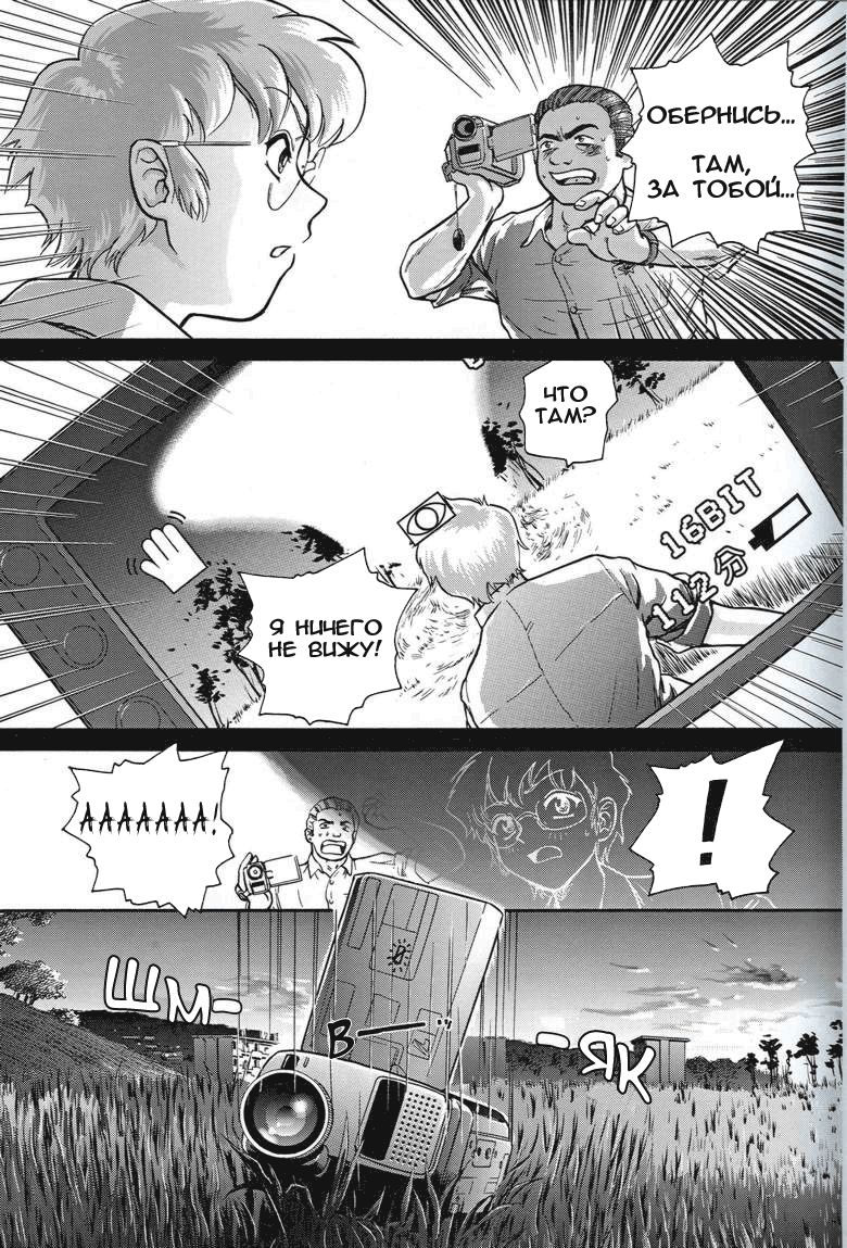 Dulce Report 1 page 10 full