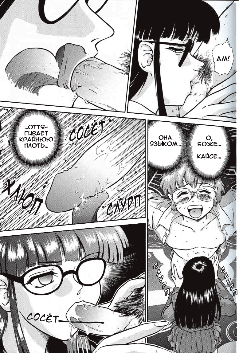 Dulce Report 1 page 12 full