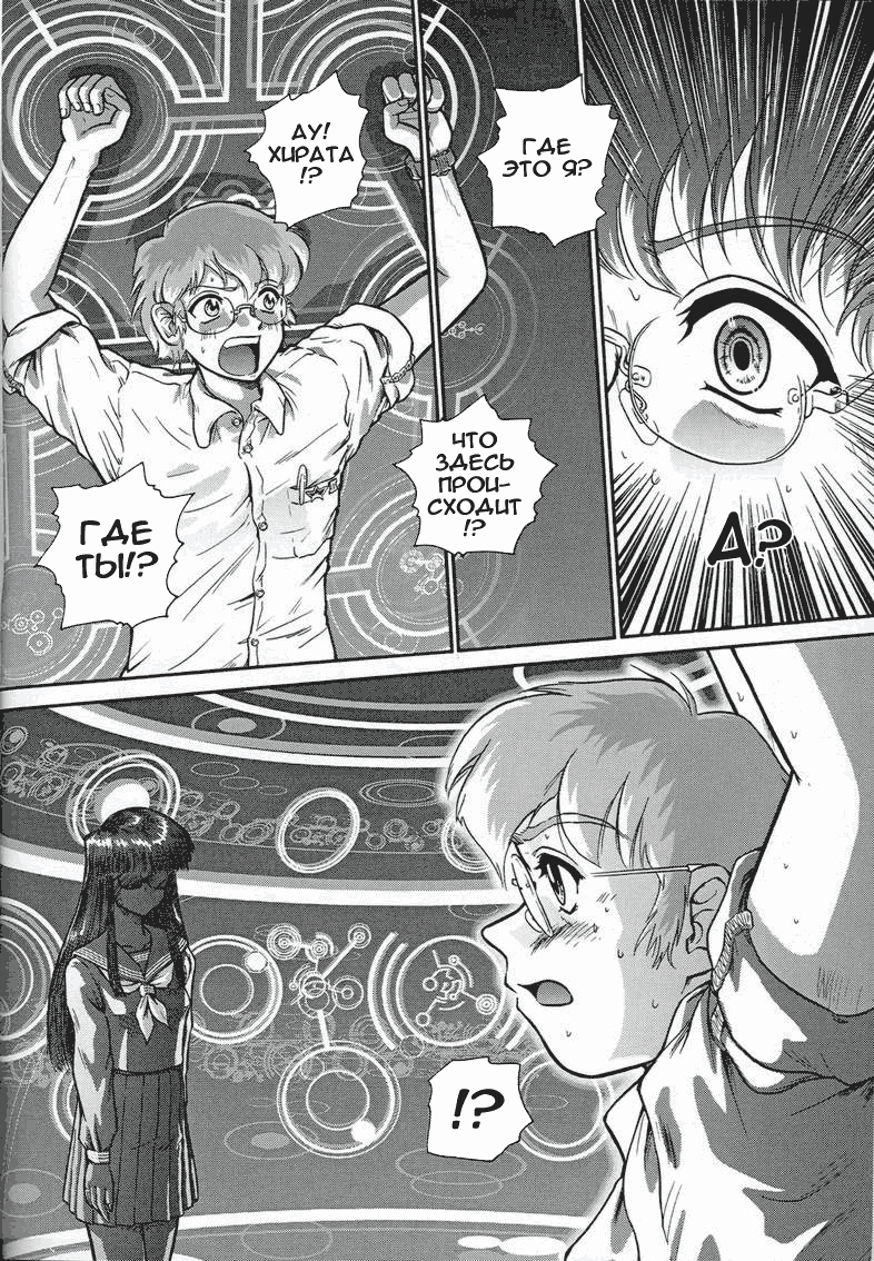 Dulce Report 1 page 5 full