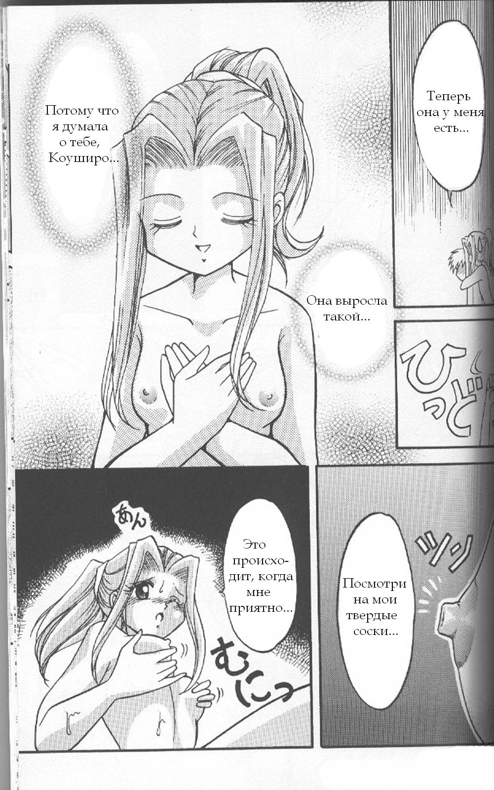 Sora Mimi Hour 2 page 11 full