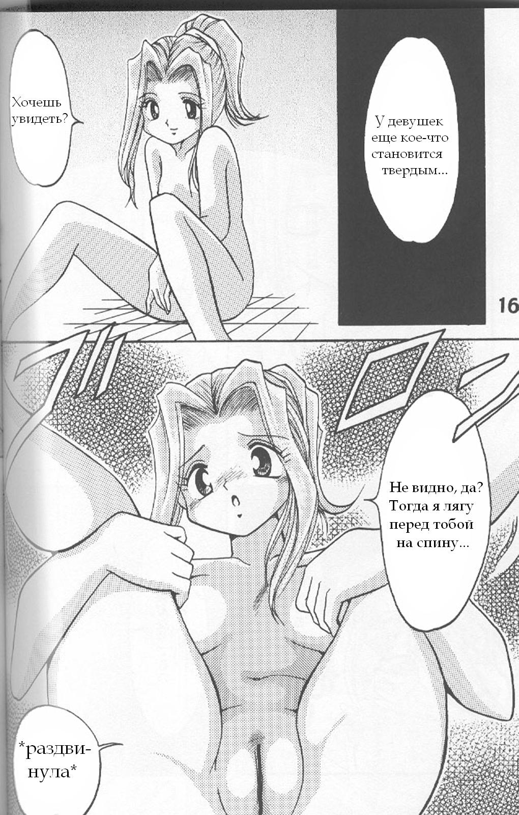 Sora Mimi Hour 2 page 12 full