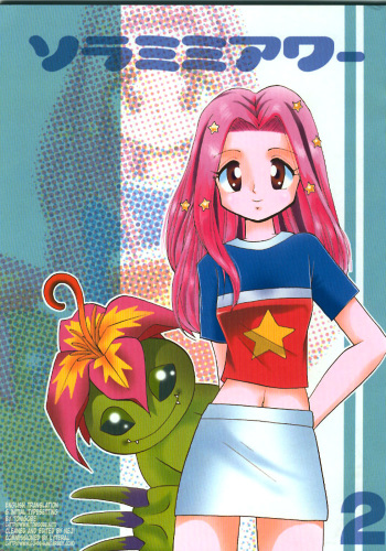 [Studio TAMO (Daikyojin)] Sora Mimi Hour 2 (Digimon Adventure) [Russian] [Incomplete] cover