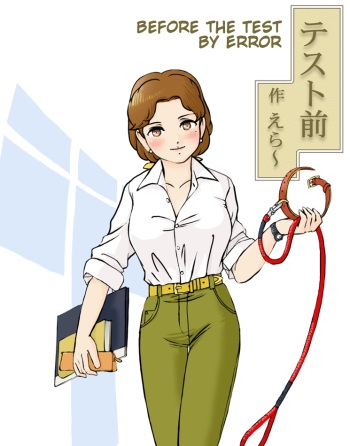 [Error] Test Mae | Before the Test [English] cover