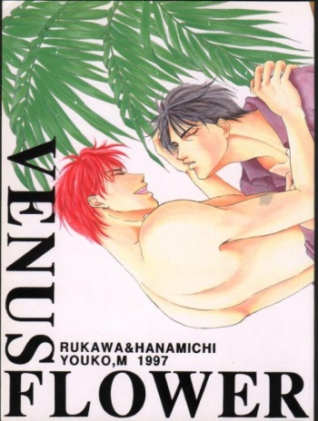 [EMU(FIXION SIDE:A) (Mihara Youko)] VENUS FLOWER (Slam Dunk) [Incomplete] cover