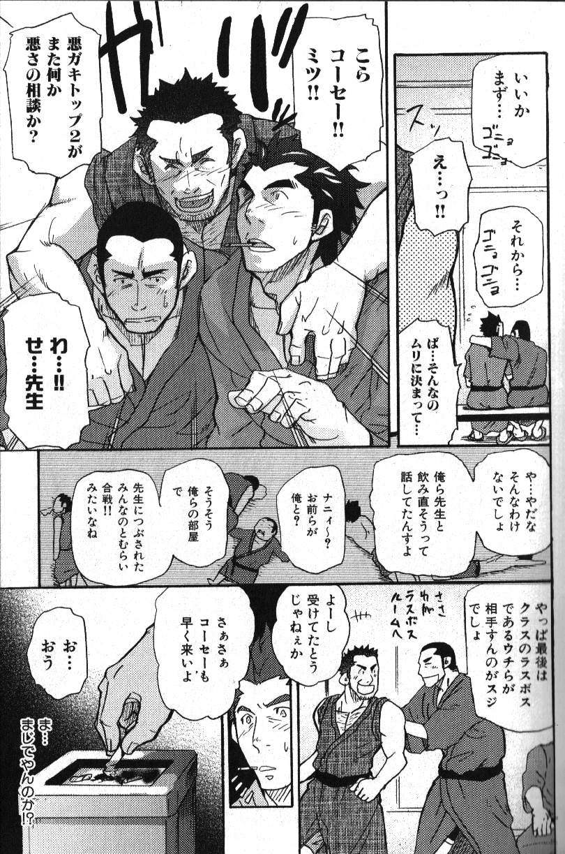 Nikutaiha Vol. 16 ArFor Uke Kanzenkouryaku page 11 full
