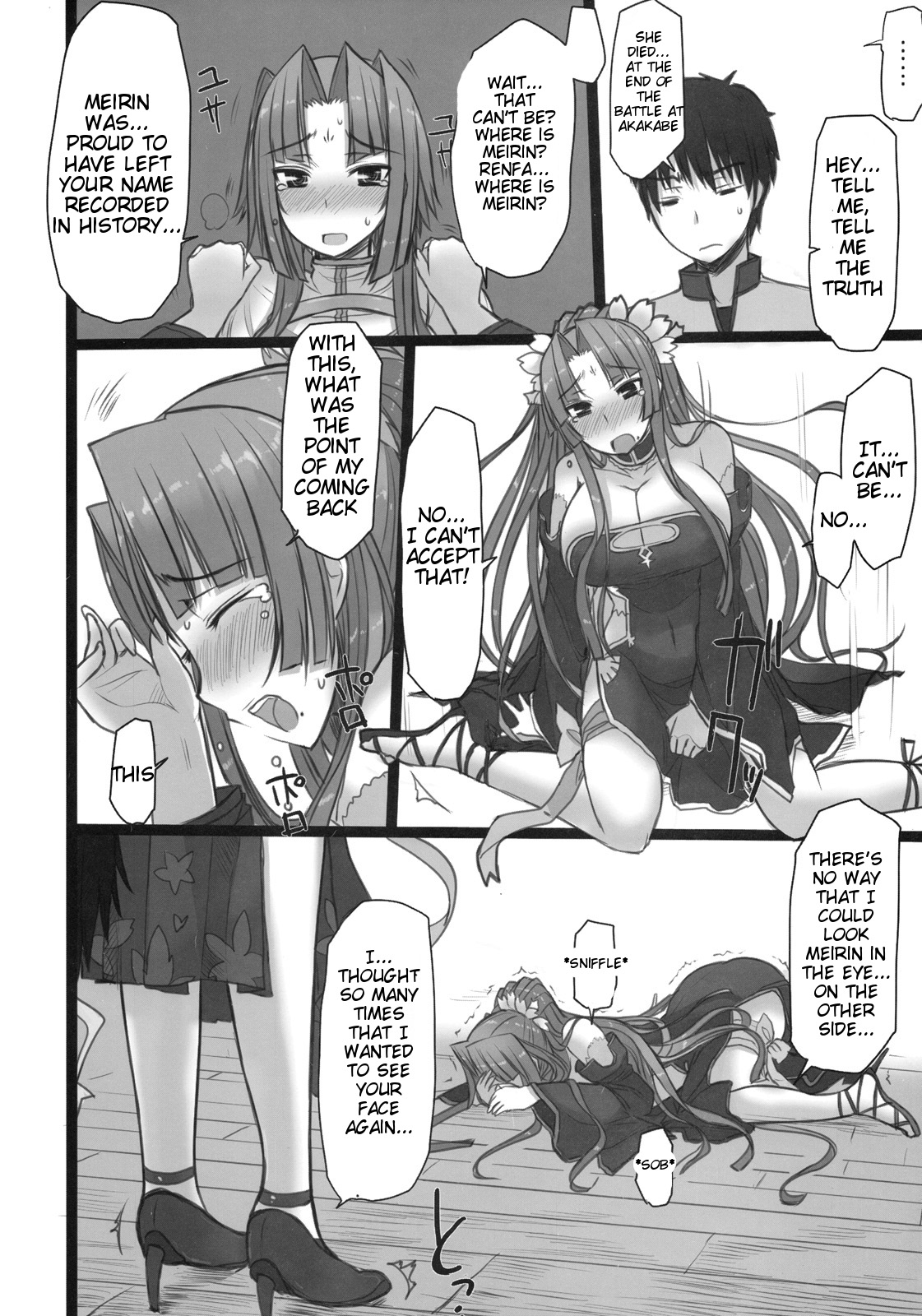 Shemei Sassou page 8 full