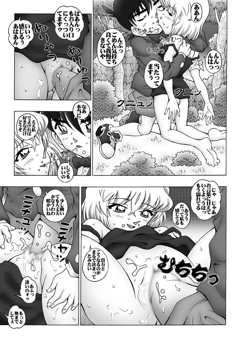 Bumbling Detective Conan - File 12: The Case of Back To The Future page 12 full