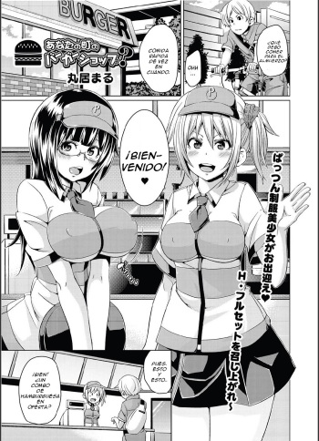 [Marui Maru] Anata no Machi no Burger Shop? (Canopri Comic 2011-08) [Spanish] =EES= [Digital] cover
