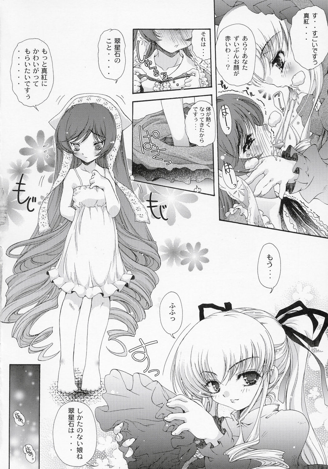 Dolls Party page 11 full