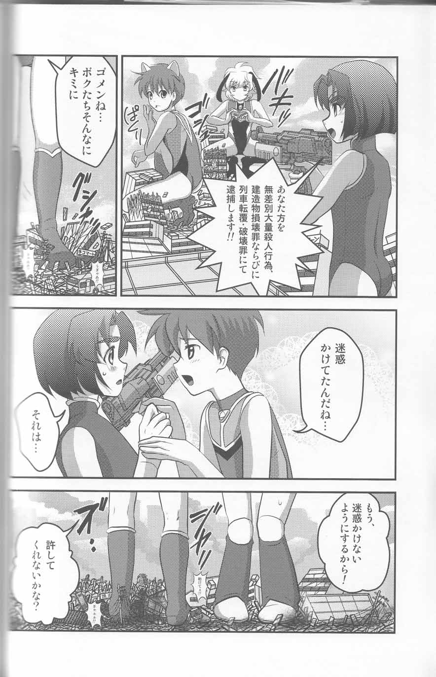 Ultra Boys II page 11 full