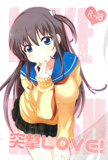 (CT20) [Onbundou (Osomatsu)] Totsugeki Love! cover