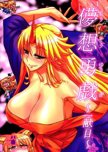 [Aroma Gaeru (Numahana)] Mousou Yuugi ~Ikkonme~ (Touhou Project) [English] =LWB= cover