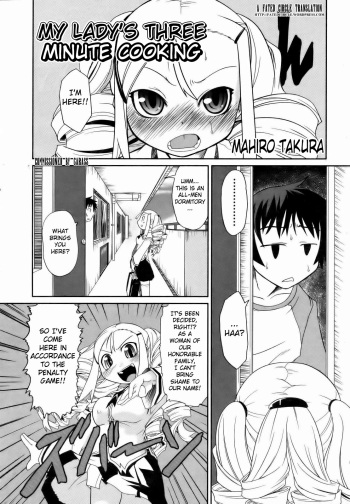 [Takura Mahiro] Ojou-sama 3-bu Cooking | My Lady's Three-Minute Cooking (COMIC AUN 2007-01) [English] [Fated Circle] cover