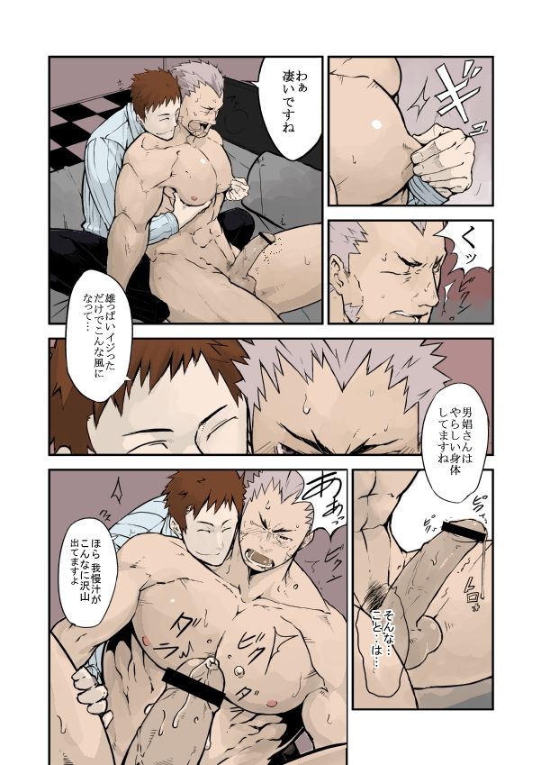 SS:1 page 2 full
