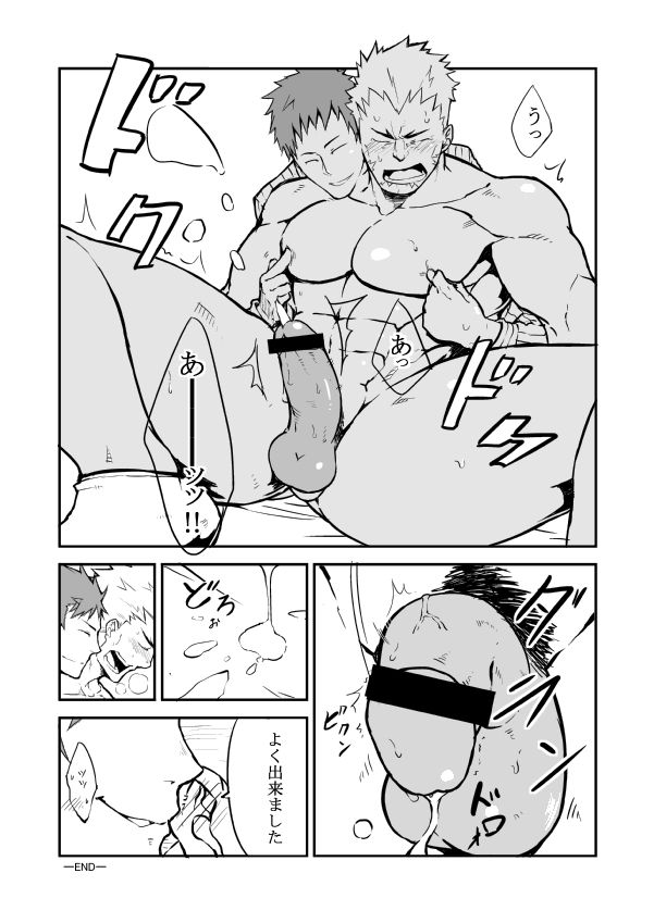 SS:1 page 4 full