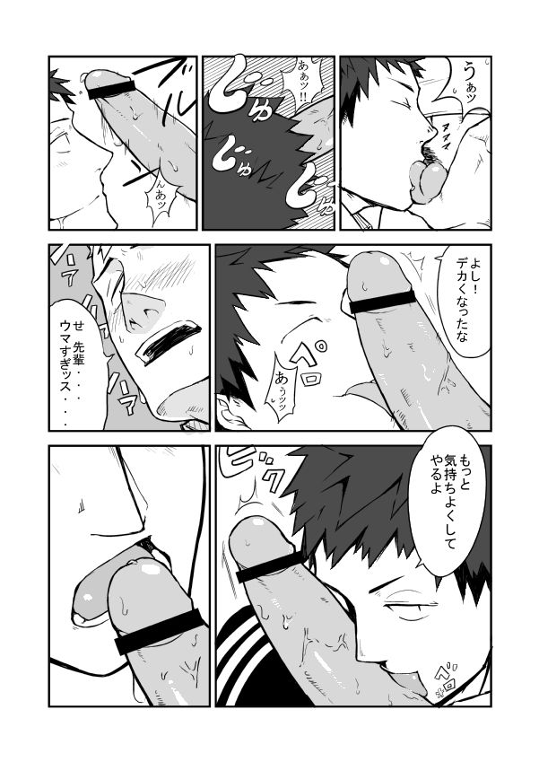 SS:1 page 6 full