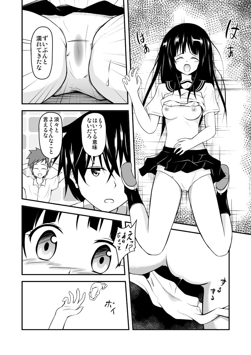 折木奉太郎のバラ色な高校生活 page 10 full