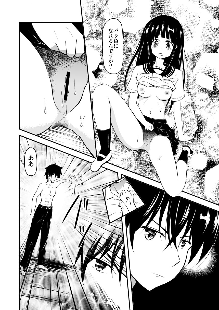 折木奉太郎のバラ色な高校生活 page 12 full