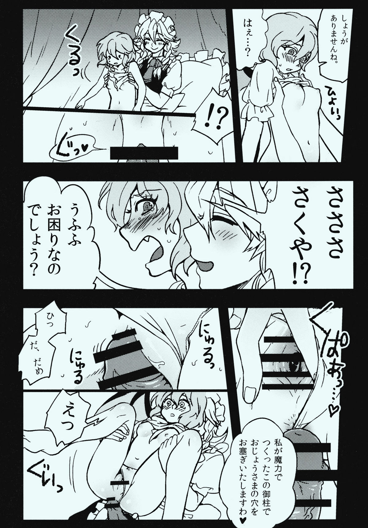 She is a graceful beauty page 12 full