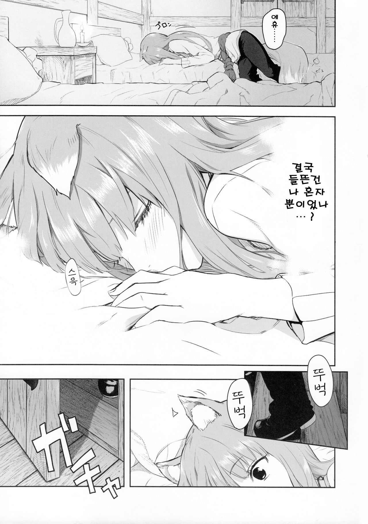 Harvest II page 12 full