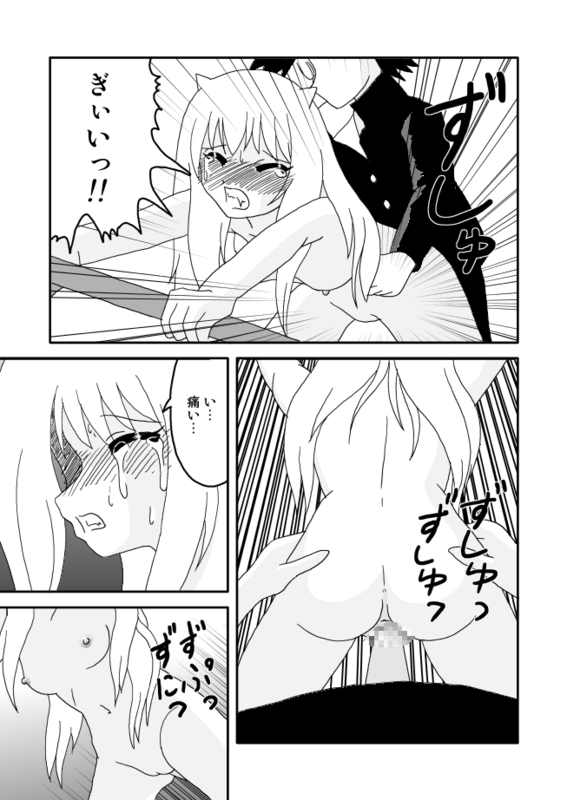 オニ出レ page 10 full