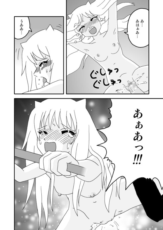 オニ出レ page 11 full