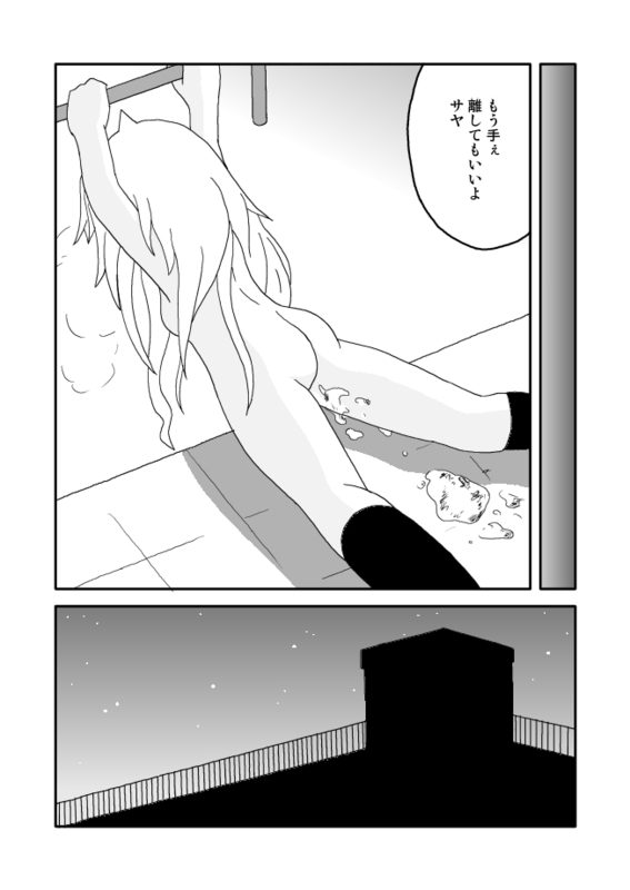オニ出レ page 12 full