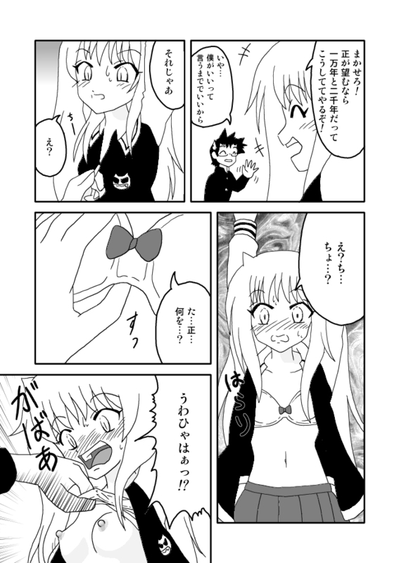 オニ出レ page 4 full