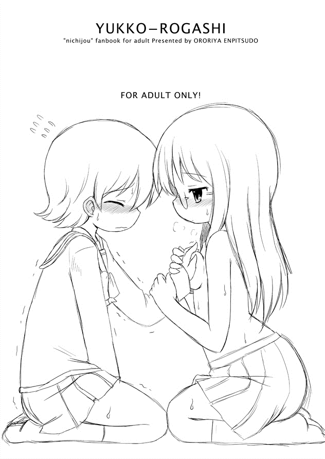Yukko-Rogashi page 11 full