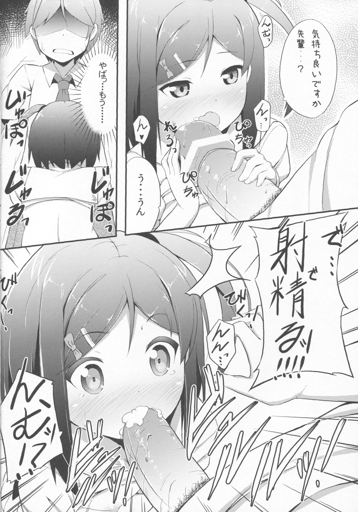 Hentai Ouji ni Manabu ××× no Kyoukun page 12 full