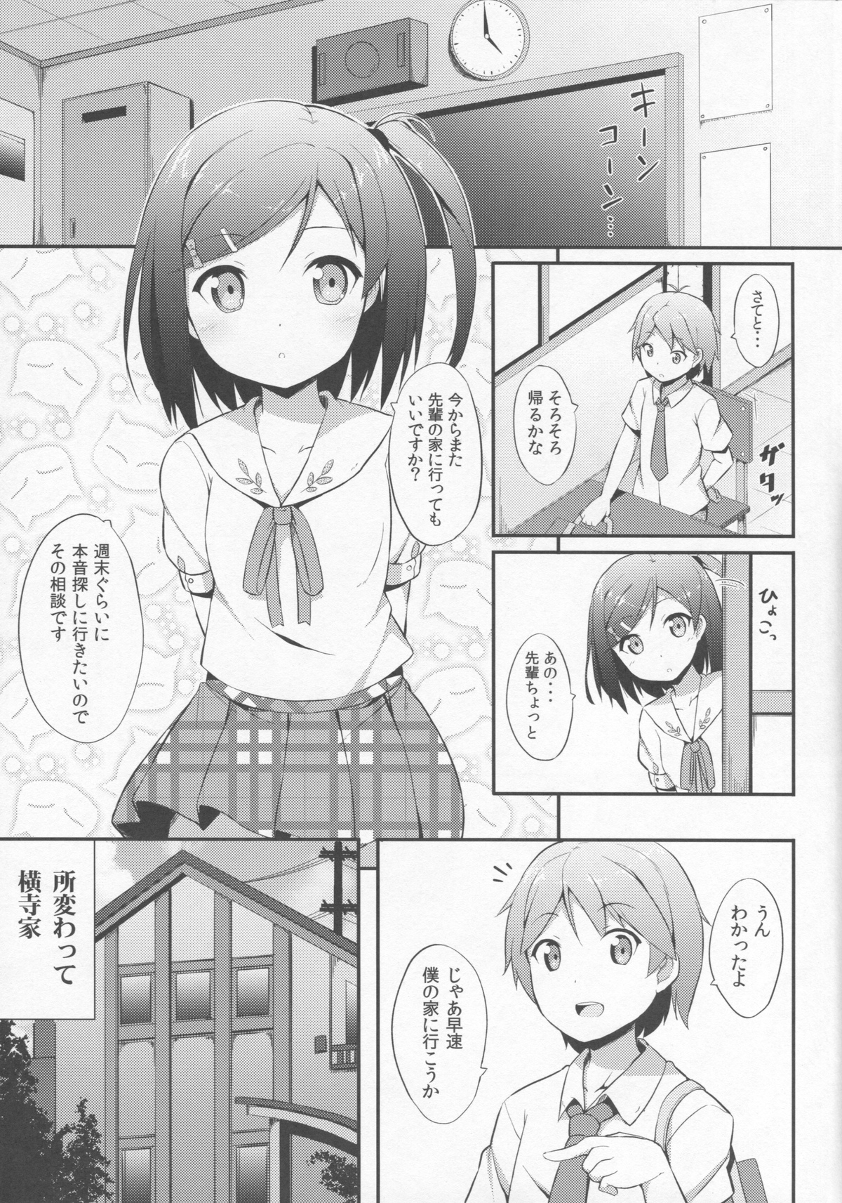 Hentai Ouji ni Manabu ××× no Kyoukun page 3 full