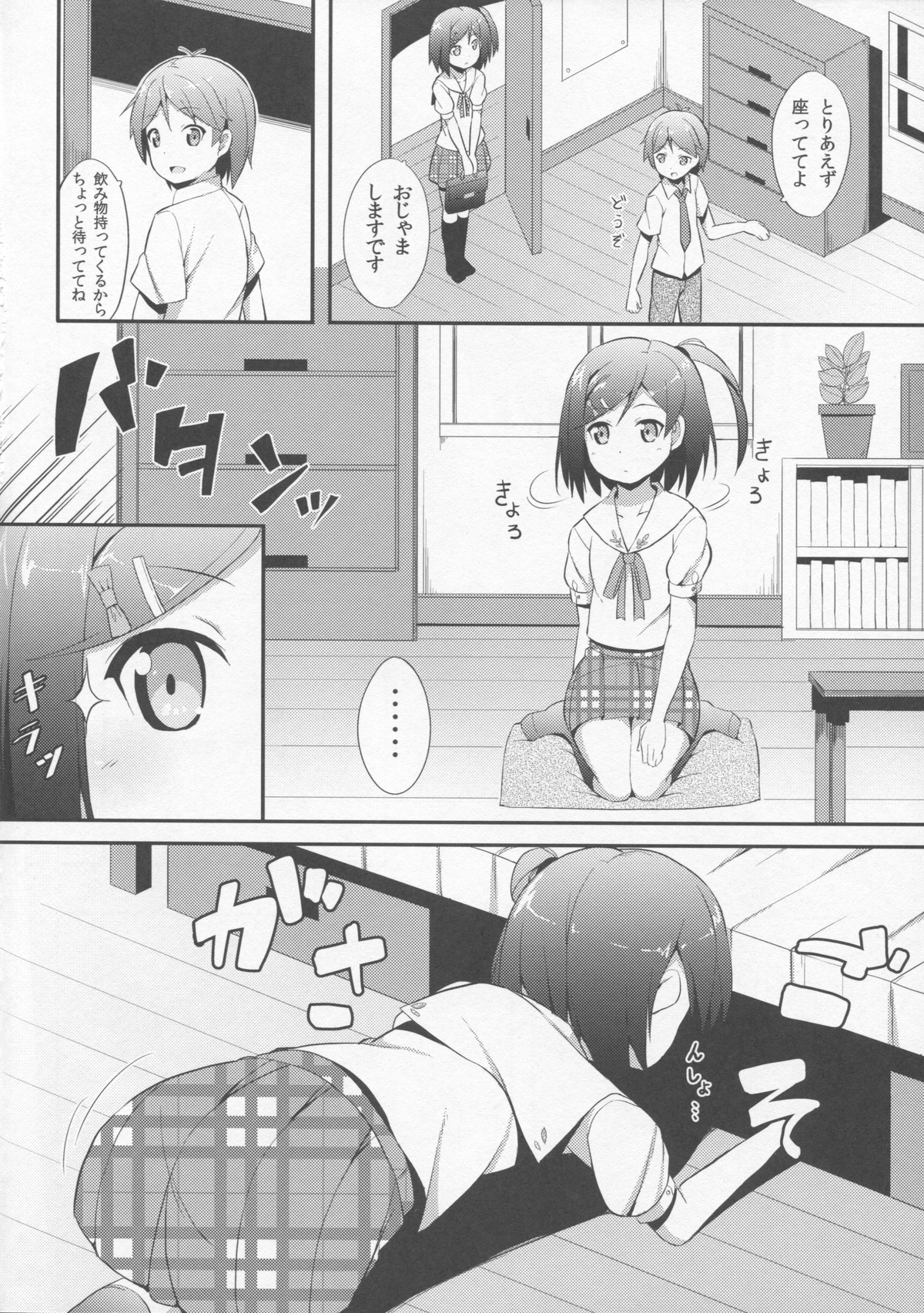 Hentai Ouji ni Manabu ××× no Kyoukun page 4 full