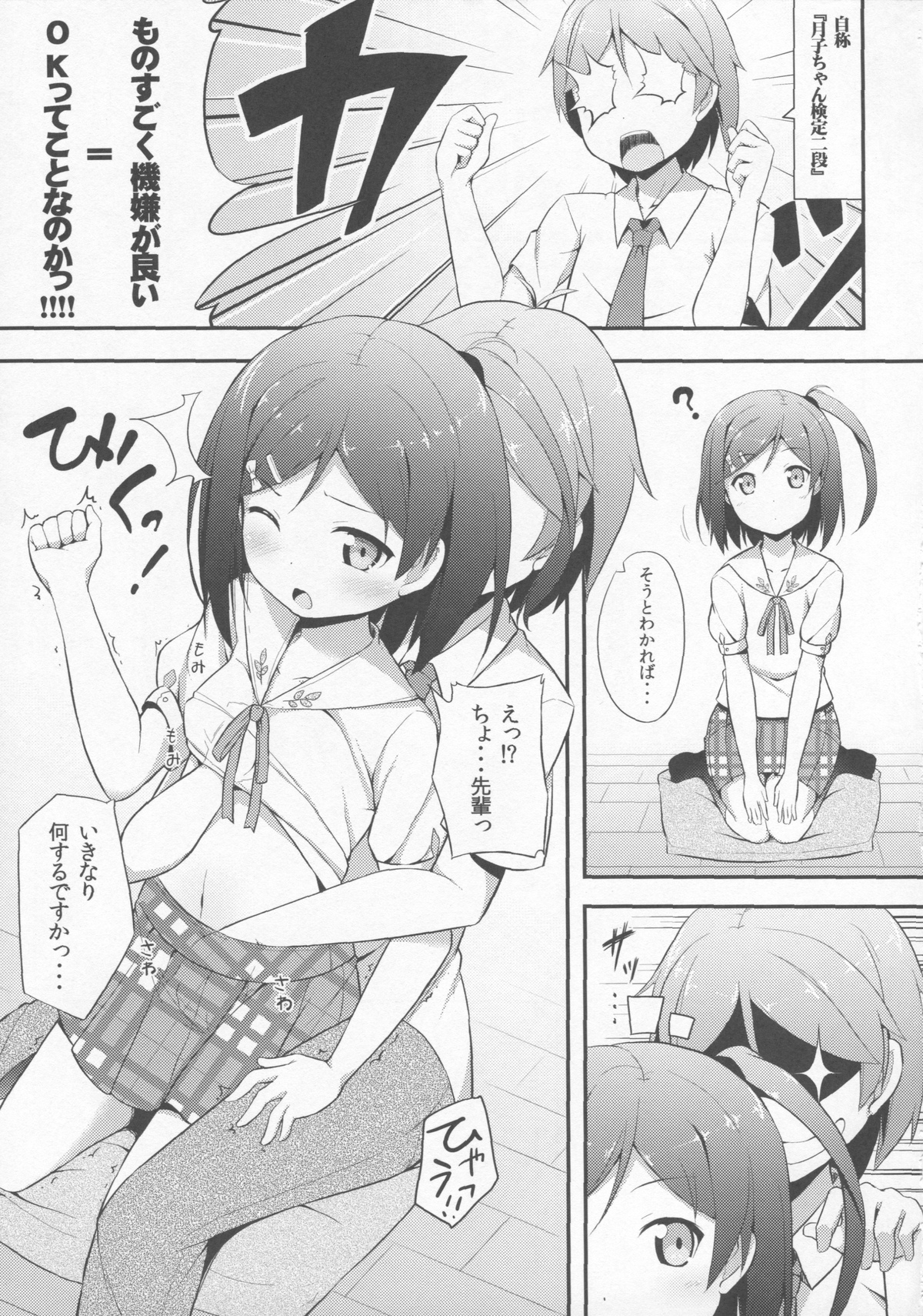 Hentai Ouji ni Manabu ××× no Kyoukun page 7 full