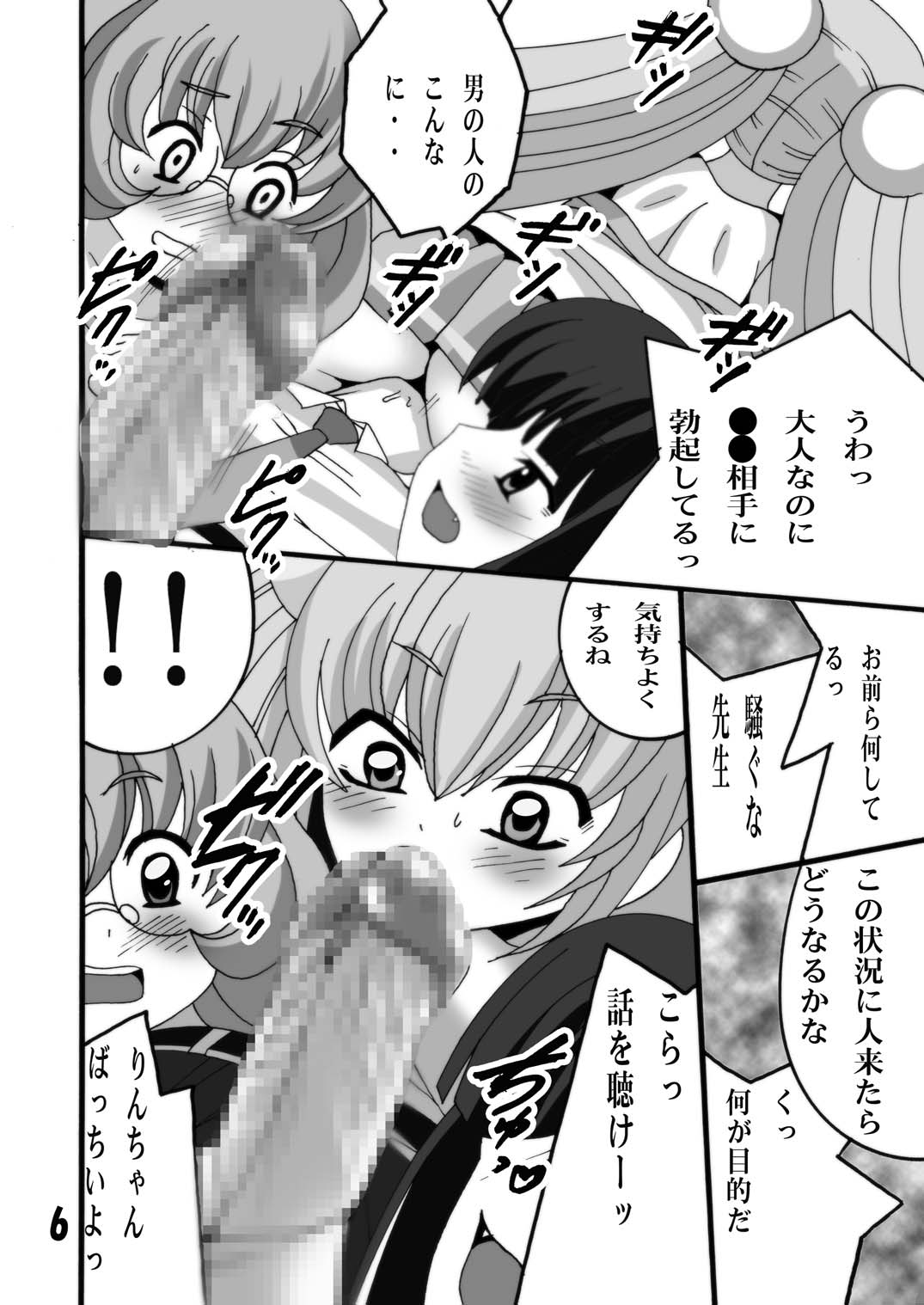Toy of Child's R page 6 full