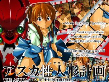 [Staggio Ton-PieroHBee] Asuka Sex Doll Project =LWB= cover
