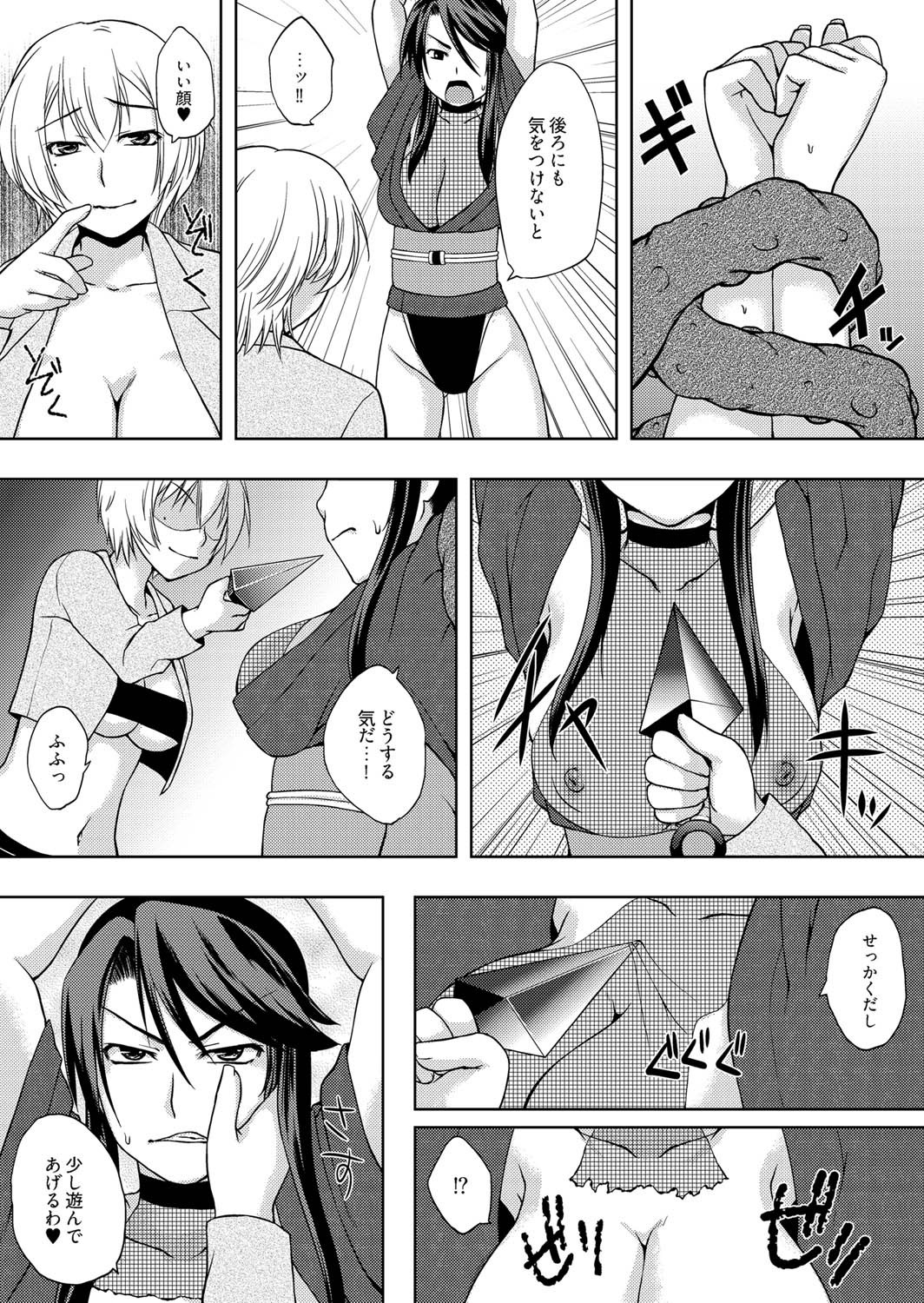 Inma Retsuden ～Shokushu Kunoichi Haiboku～ page 9 full