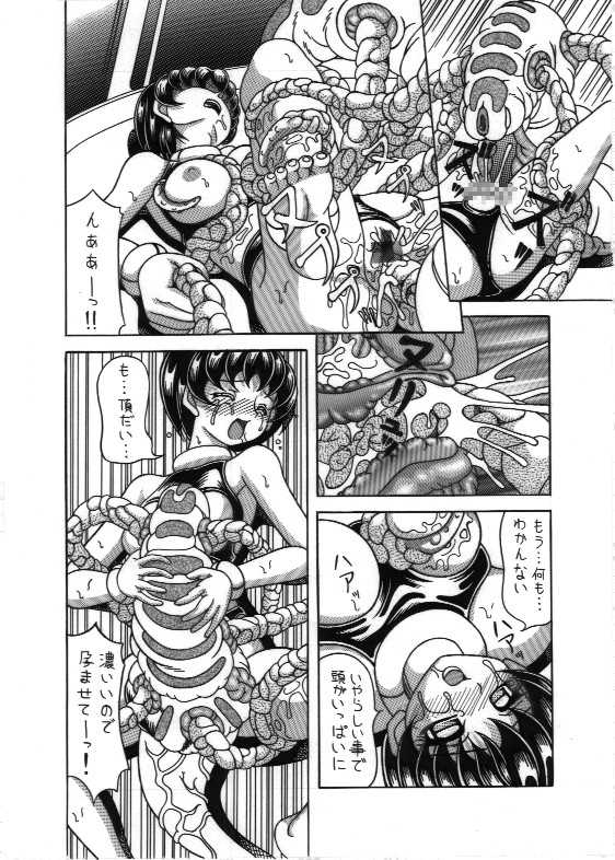 Shokushu Kou RJ097740 page 10 full