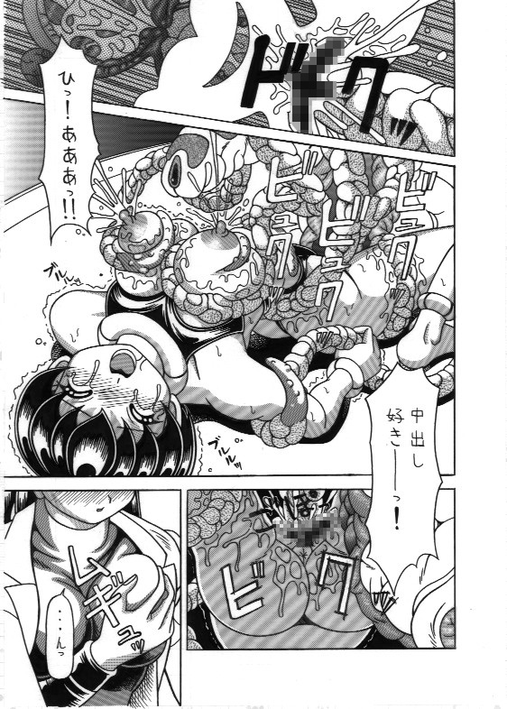 Shokushu Kou RJ097740 page 11 full