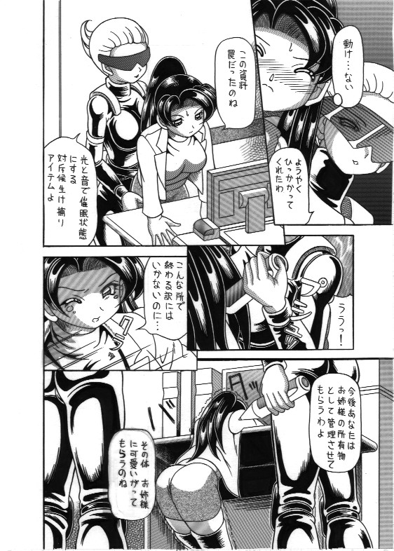 Shokushu Kou RJ097740 page 12 full