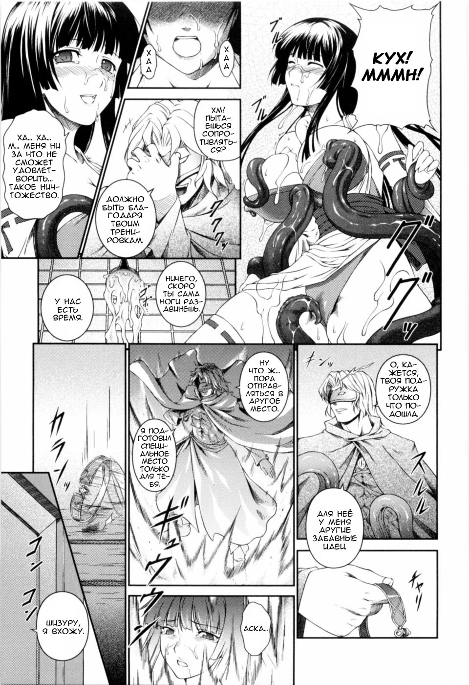 SenKi Madou Den Asuka & Shizuru Ch. 2 page 3 full