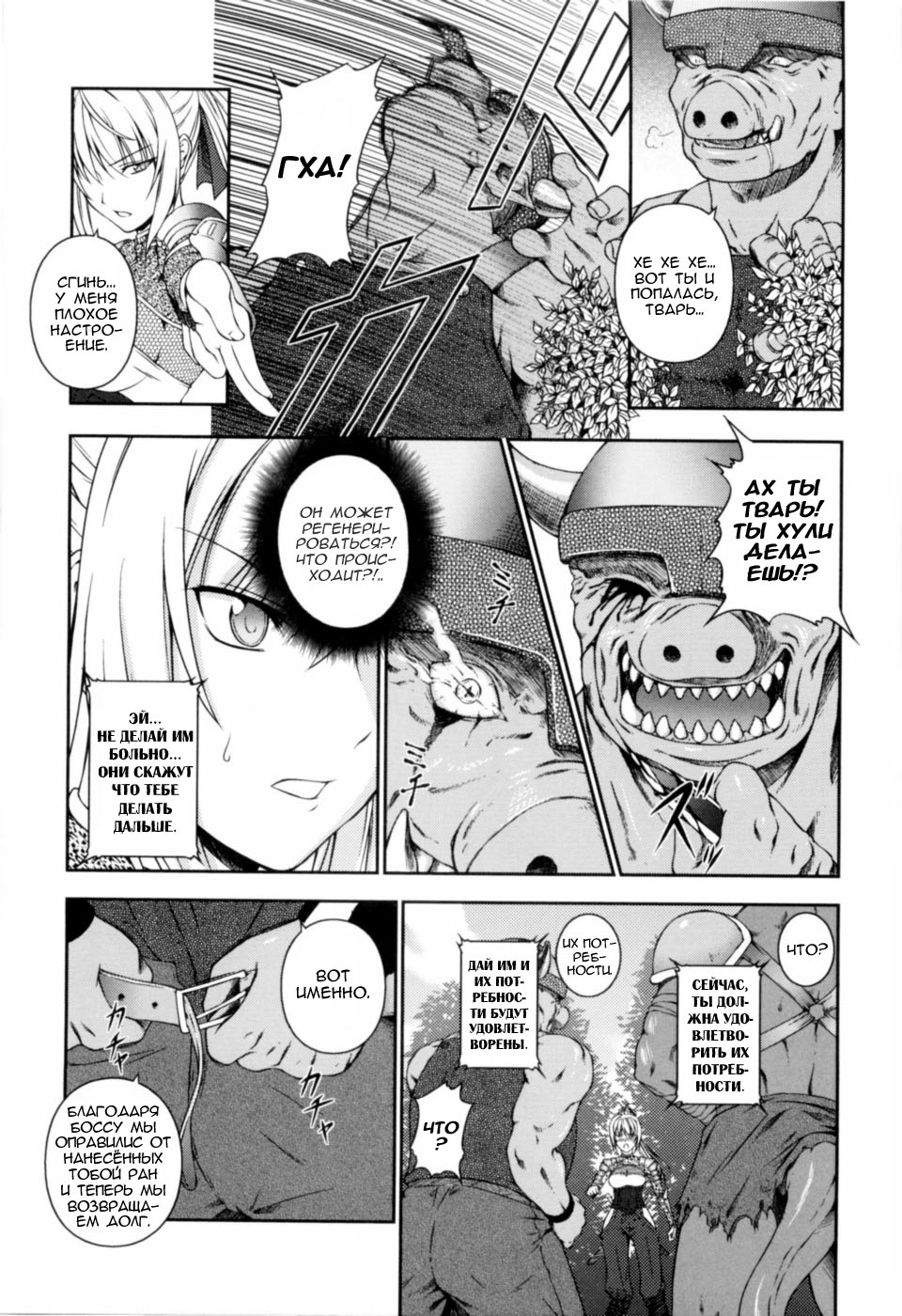 SenKi Madou Den Asuka & Shizuru Ch. 2 page 7 full