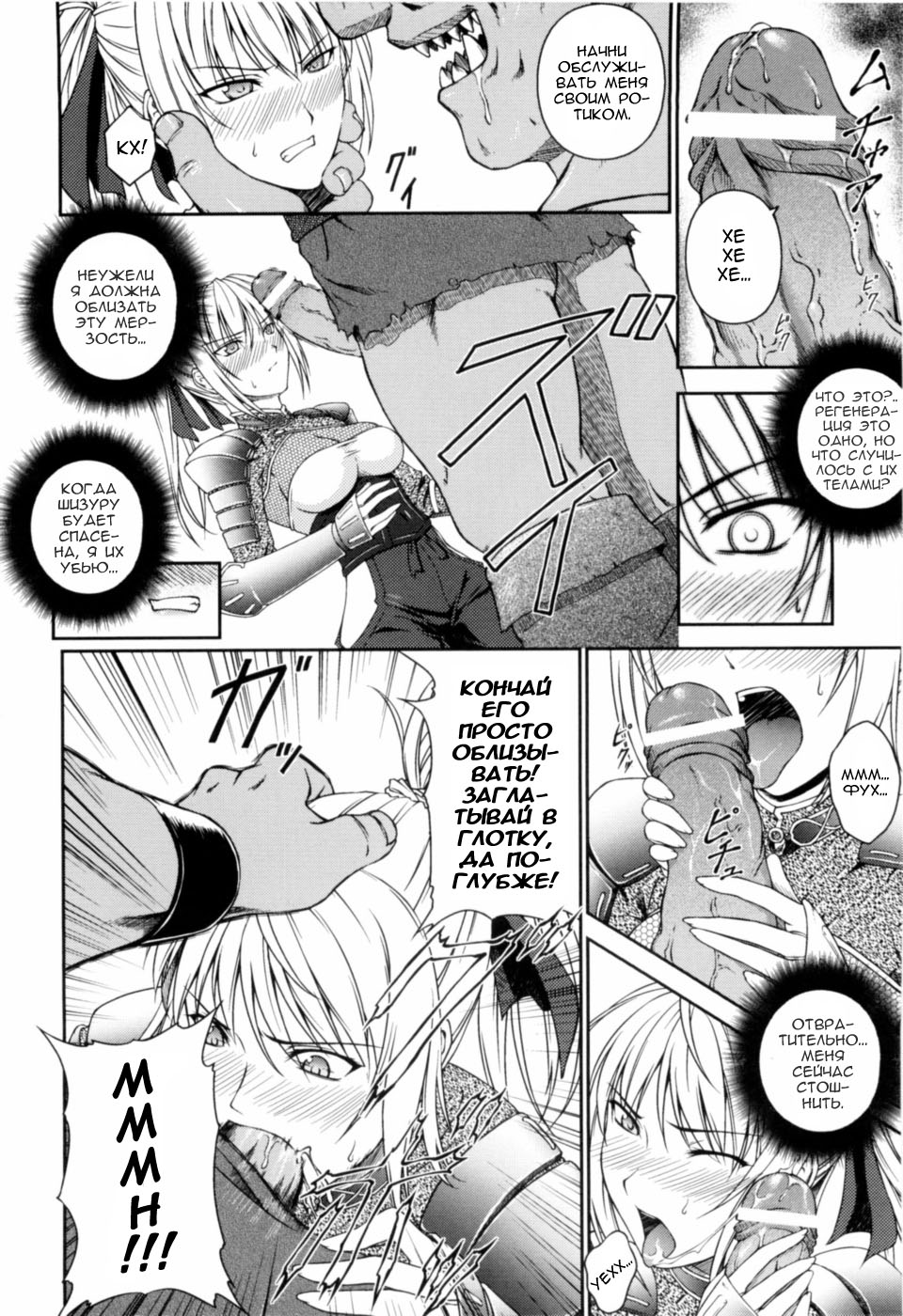 SenKi Madou Den Asuka & Shizuru Ch. 2 page 8 full