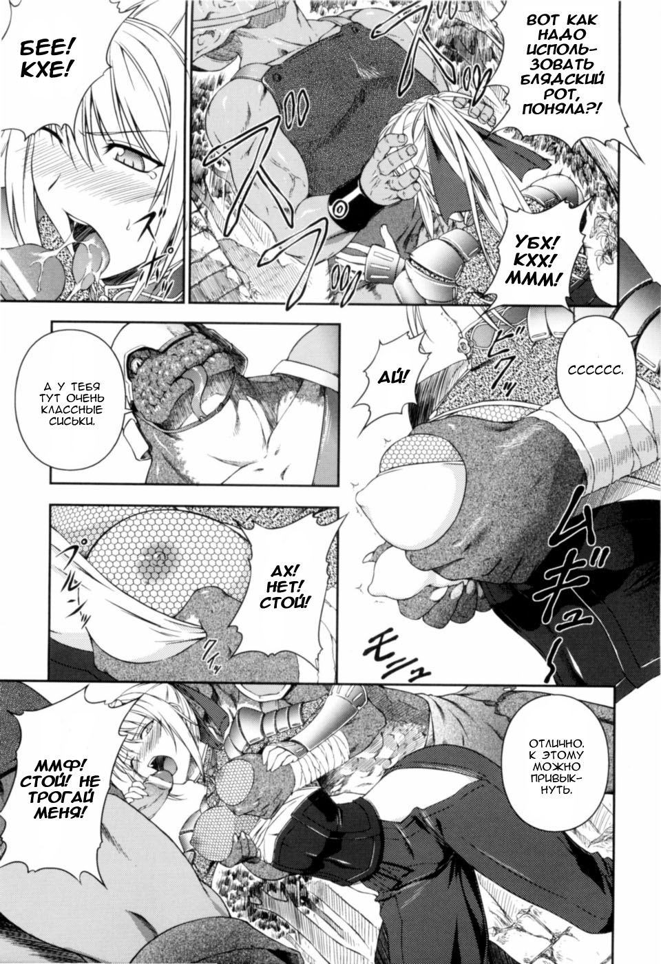 SenKi Madou Den Asuka & Shizuru Ch. 2 page 9 full