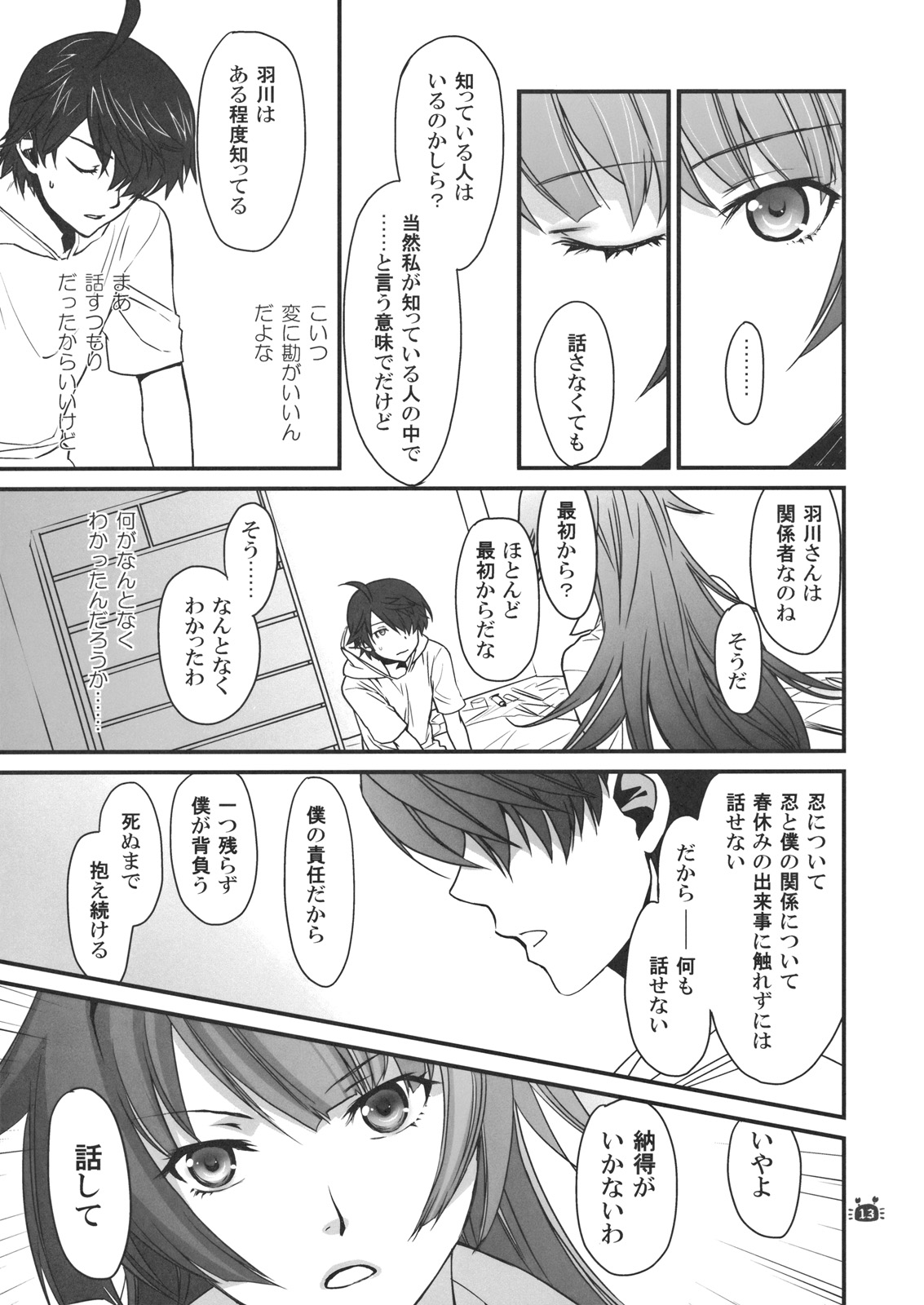 Hitagi Vamps Kouhen page 12 full