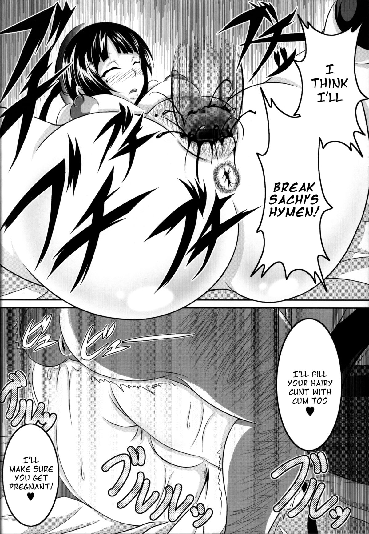 Irakabeshi Sugite Atama ga Okashiku Natta Hito ga Kangaeta SAO-hon | A SAO Book Drawn by a Man Driven Insane by Bashing his Head Against a Wall page 8 full