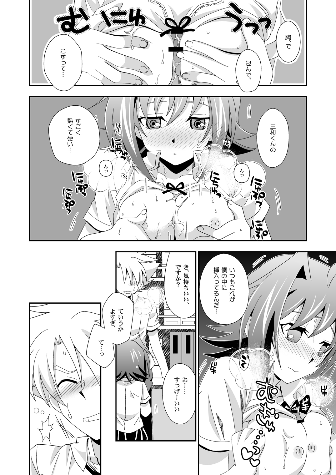 Mou Chotto Dake Onna no Ko page 11 full